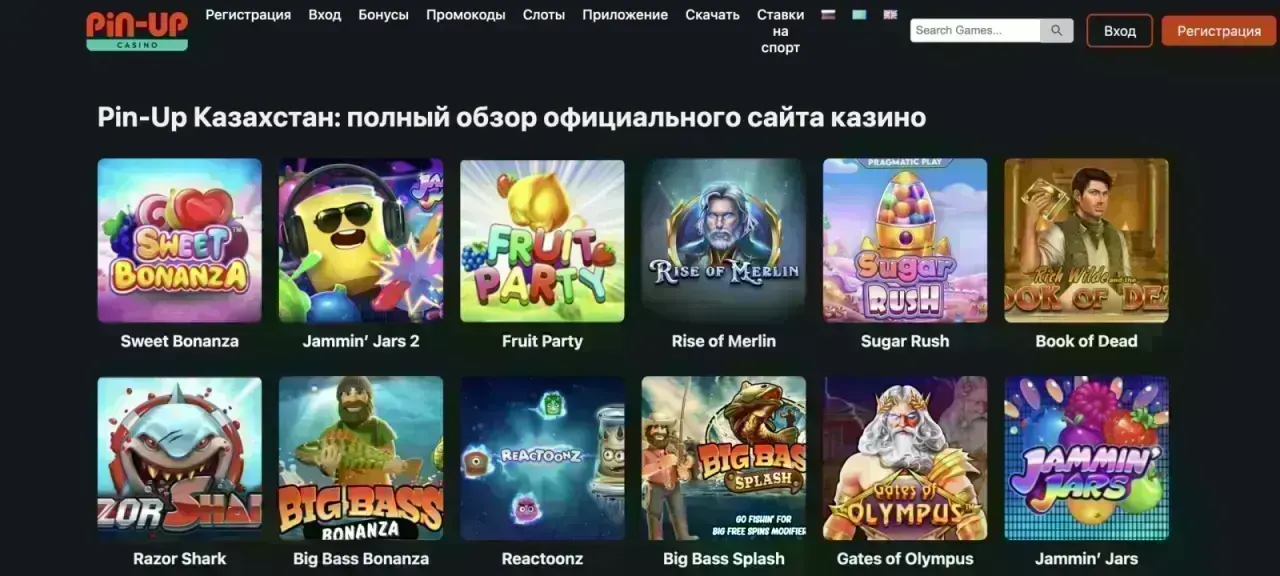 Pin Up — Безопасность и лицензия